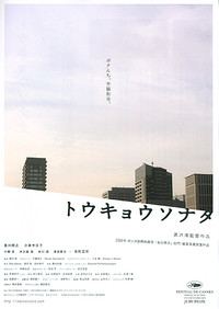 plakát filmu Tokijská sonáta