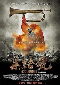 plakát filmu Hrdinové války