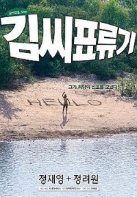 plakát filmu Kimšši pjorjuki 